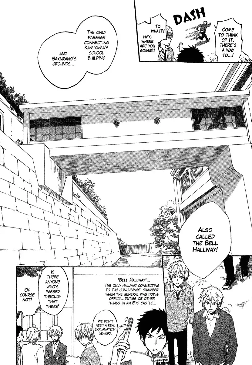 Seishun Kouryakuhon Chapter 1 19